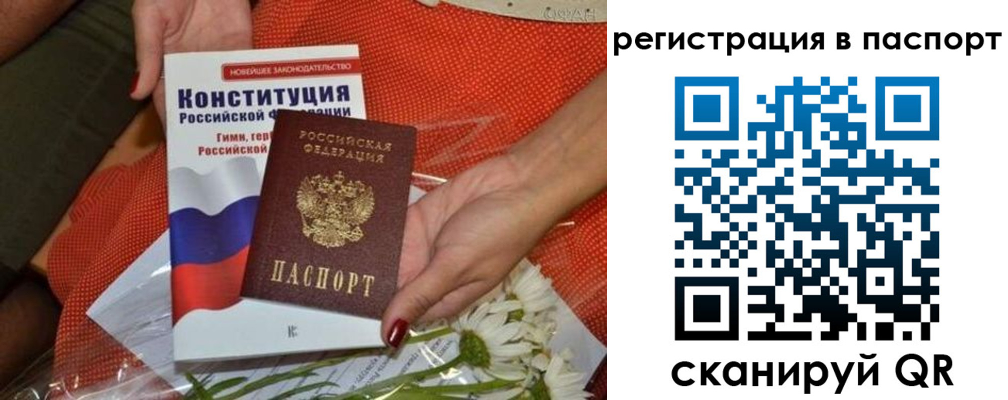 временная регистрация поиск в Самарской области