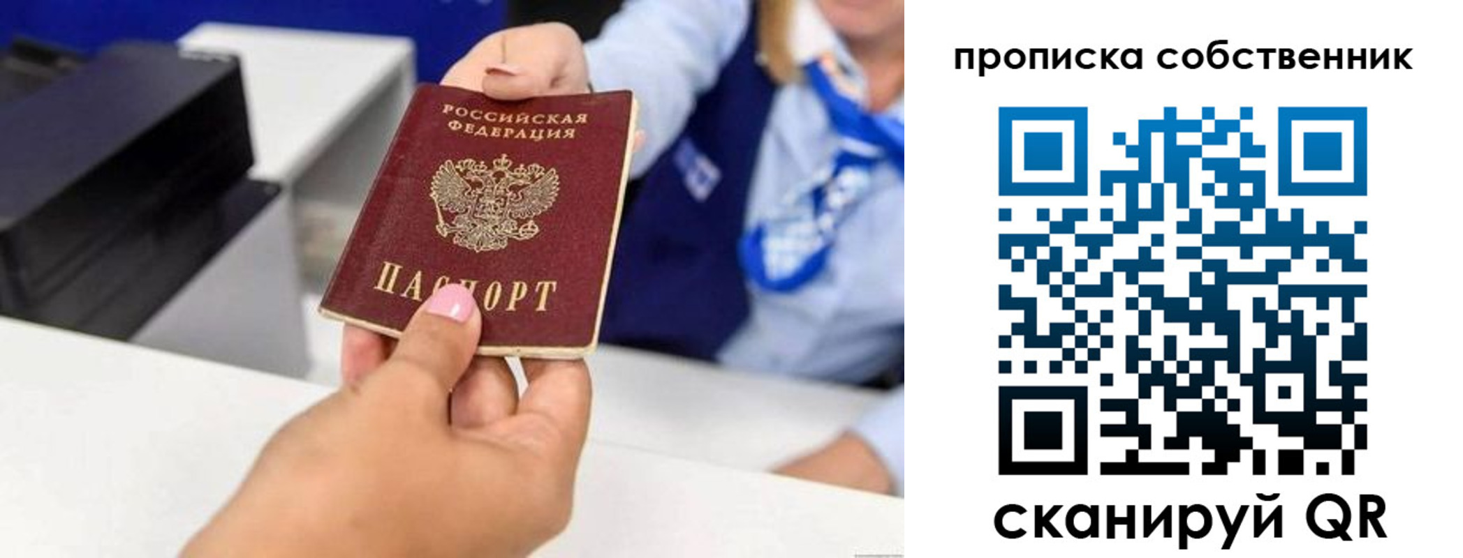 временная регистрация законно в Самарской области