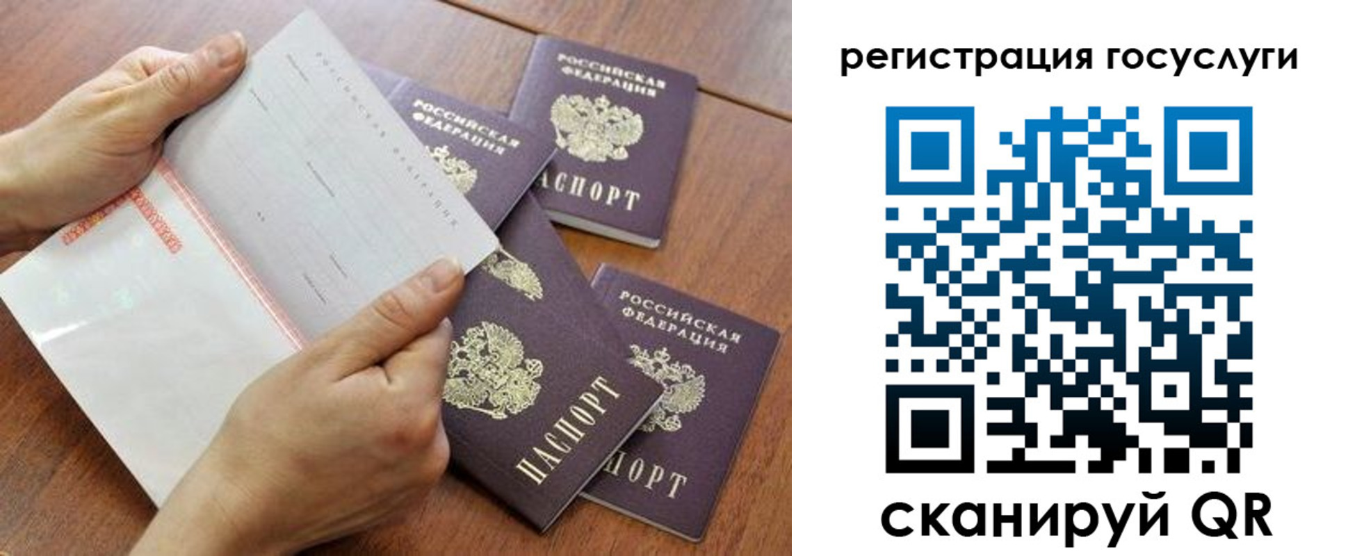 временная регистрация купить в Самарской области
