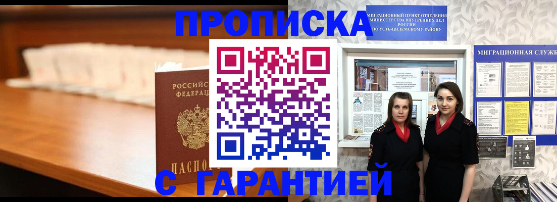 прописка паспорт в Самарской области